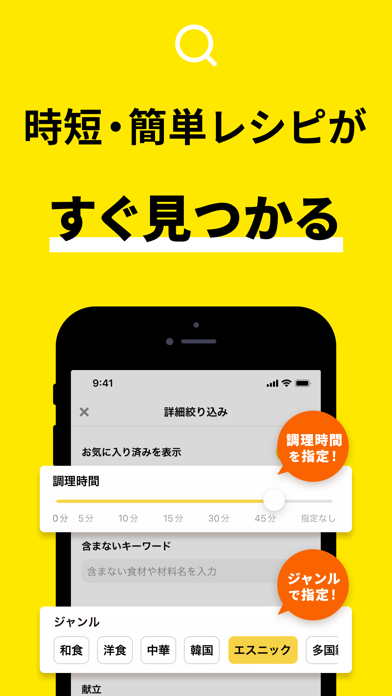 レシピ動画で料理献立を簡単‪に - デリッシュキッチン screenshot 5