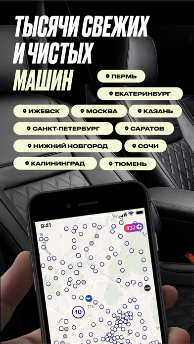 Яндекс Драйв: Каршеринг screenshot 1