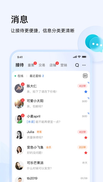 千牛 screenshot 3