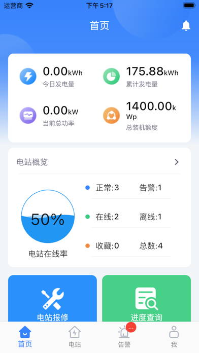 家储小智 screenshot 1