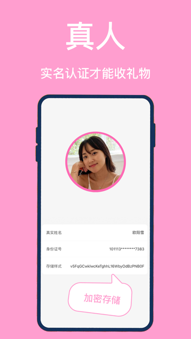 余乐-送真实礼物的成人交友平台 screenshot 1