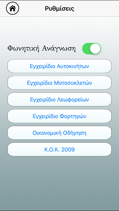 Σήματα screenshot 1