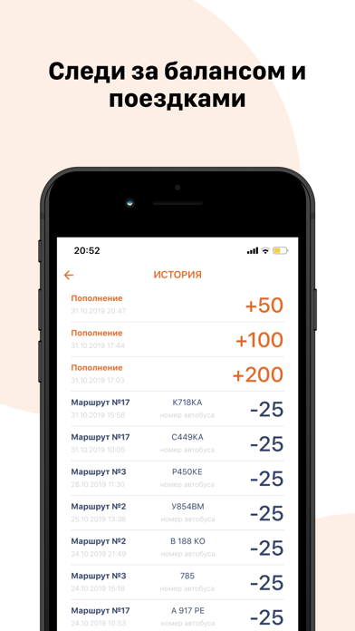 Транспортная карта Якутии АСОП screenshot 2