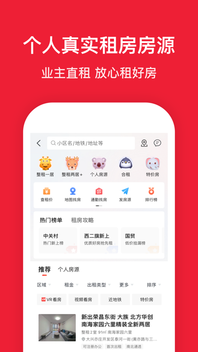 房天下-直播看房买房平台 screenshot 1