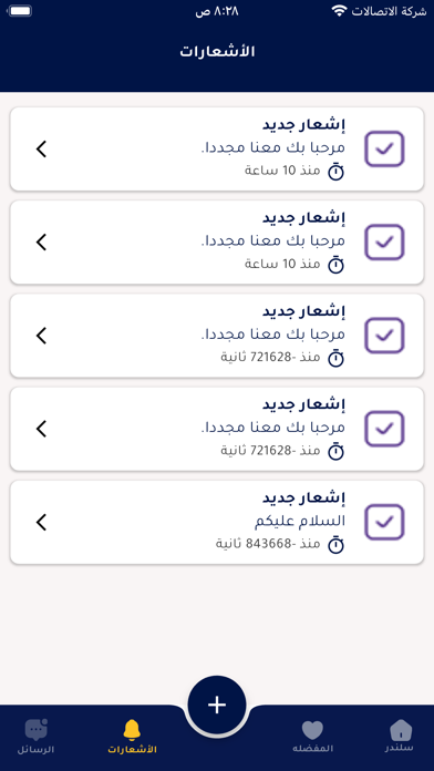 سلندر screenshot 1