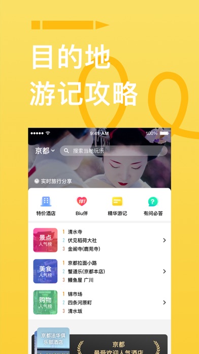穷游出境游-出境游旅行软件 screenshot 2