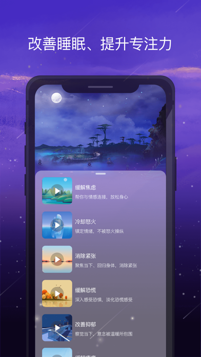 愈加-白噪音，睡眠与冥想的潮汐声 screenshot 6