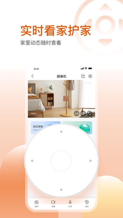 方正智生活 screenshot 4