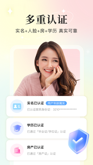 你的先生-婚恋交友找对象神器 screenshot 4