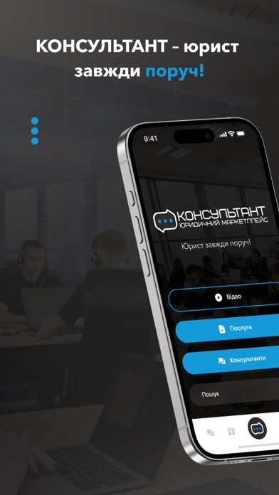 Консультант screenshot 5