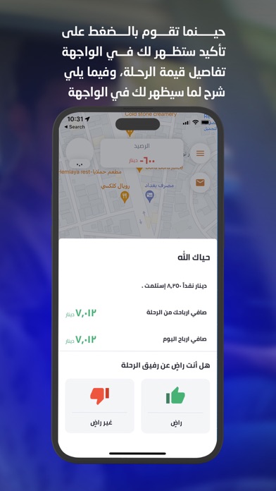 تطبيق النقل بلي كابتن screenshot 1