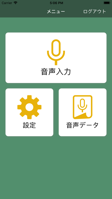 アグレンジャー screenshot 4