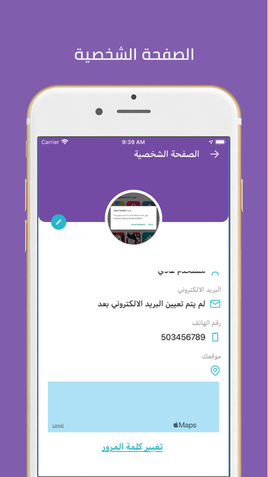 خـدمات منزلية screenshot 7