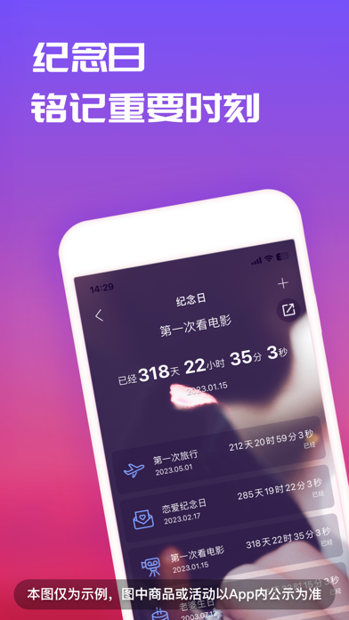 恋爱记-情侣必备空间记录软件 screenshot 3