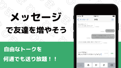 ひまチャット - 最強チャットで今すぐ暇つぶし！ screenshot 1
