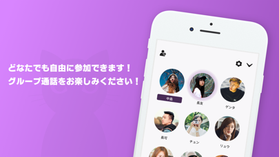 匿名電話チャットアプリ - アノニム screenshot 4