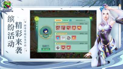 梦想世界 screenshot 1