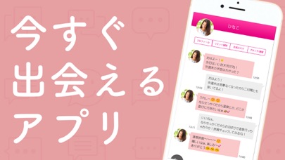 出会いマッチングアプリの決定版！！どきゅーん screenshot 3