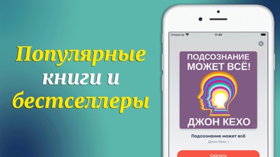 Аудиокниги - Без Интернета screenshot 1