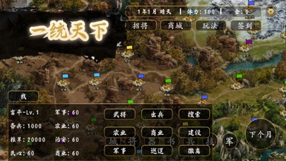 三国志名将志 - 策略三国挂机手游 screenshot 2