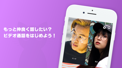 匿名電話チャットアプリ - アノニム screenshot 3