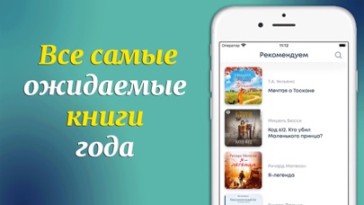Аудиокниги - Без Интернета screenshot 2