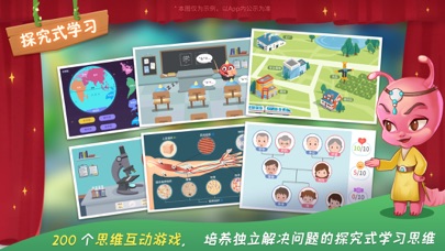 童行学院时空之旅 screenshot 3