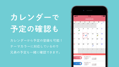 ぴよログ予防接種 screenshot 2