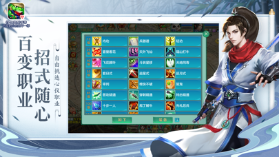 梦想世界 screenshot 4
