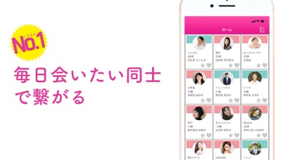 出会いマッチングアプリの決定版！！どきゅーん screenshot 1