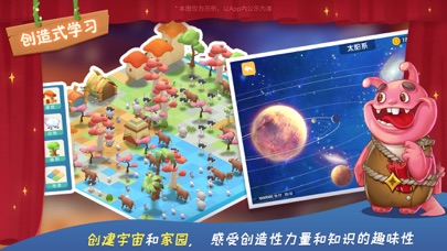 童行学院时空之旅 screenshot 1