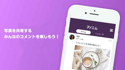 匿名電話チャットアプリ - アノニム screenshot 1