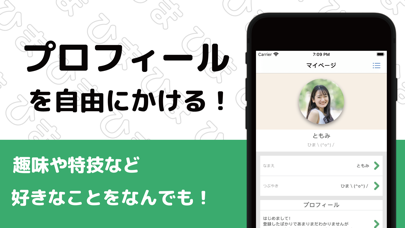 ひまチャット - 最強チャットで今すぐ暇つぶし！ screenshot 2