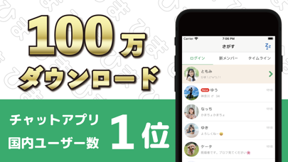 ひまチャット - 最強チャットで今すぐ暇つぶし！ screenshot 3