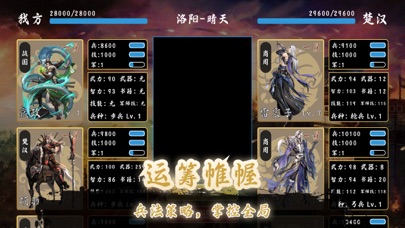 三国志名将志 - 策略三国挂机手游 screenshot 4
