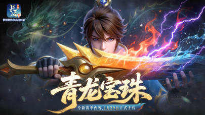 梦想世界：长风问剑录 screenshot 5