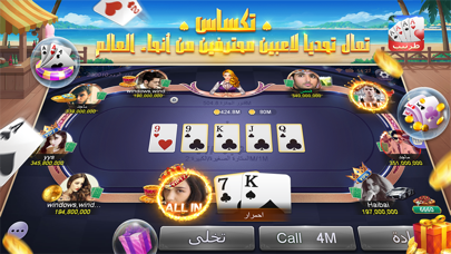 طرنيب جوجو screenshot 4