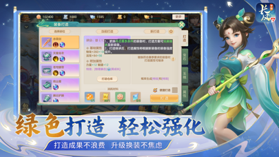 梦想世界：长风问剑录 screenshot 3