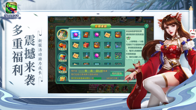 梦想世界 screenshot 3