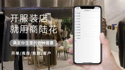 商陆花大屏版 screenshot 1