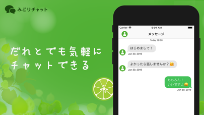 みどりチャット screenshot 1