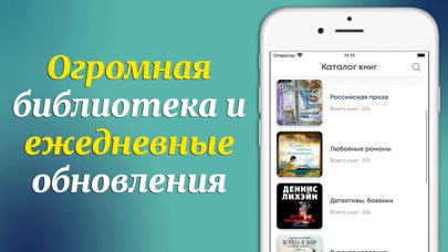 Аудиокниги - Без Интернета screenshot 3