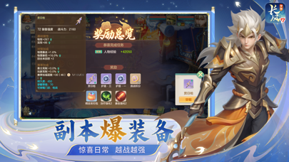 梦想世界：长风问剑录 screenshot 2