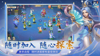 梦想世界：长风问剑录 screenshot 1