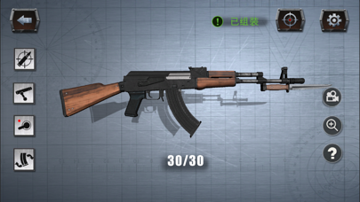 真实枪械模拟器：组装武器打靶射击 screenshot 4