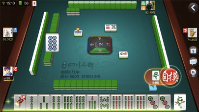 蜀山四川麻将-血流红中 screenshot 2
