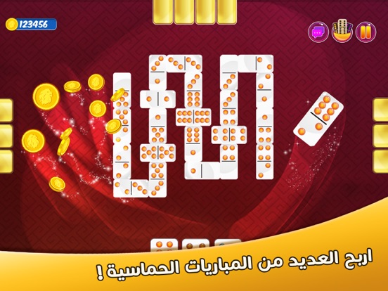 دومينو screenshot 6