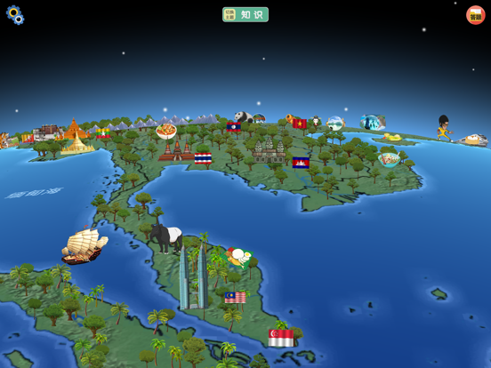 酷玩地球-中英版 screenshot 8