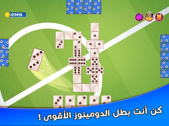 دومينو screenshot 5