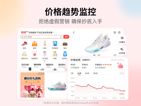 识货-运动潮流的好物和好价 screenshot 3
